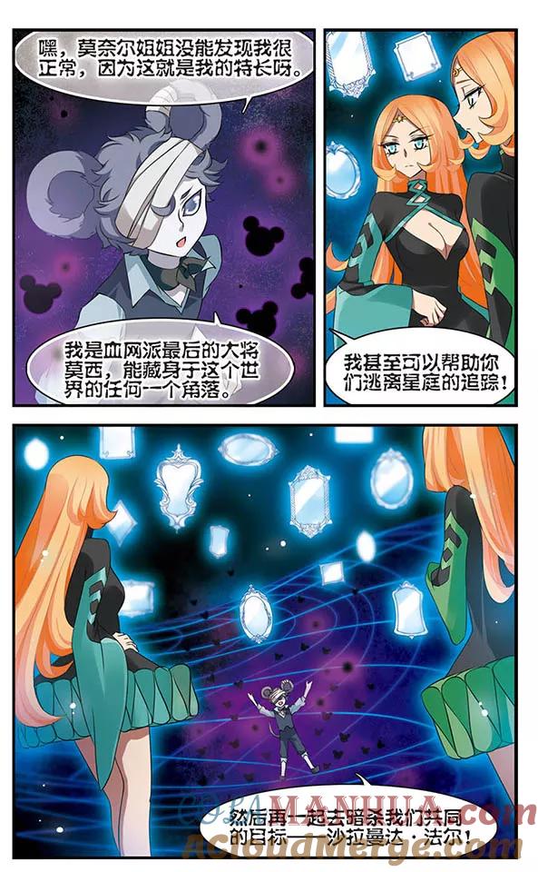 第136话逆时-加油大魔王！-咕啾组（第7张）