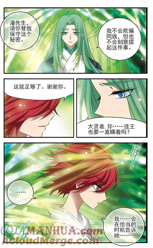 第136话逆时-加油大魔王！-咕啾组（第21张）