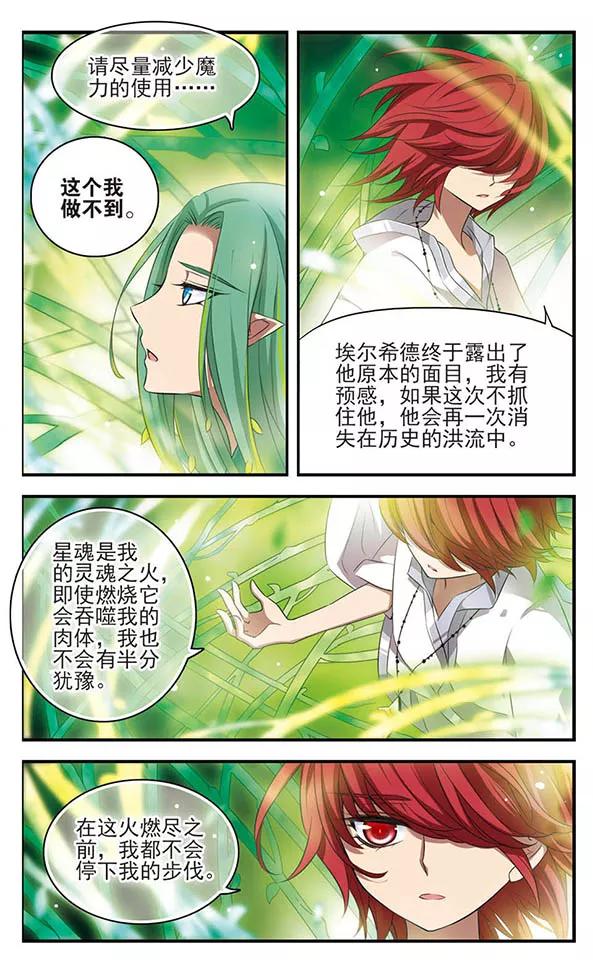 第136话逆时-加油大魔王！-咕啾组（第20张）