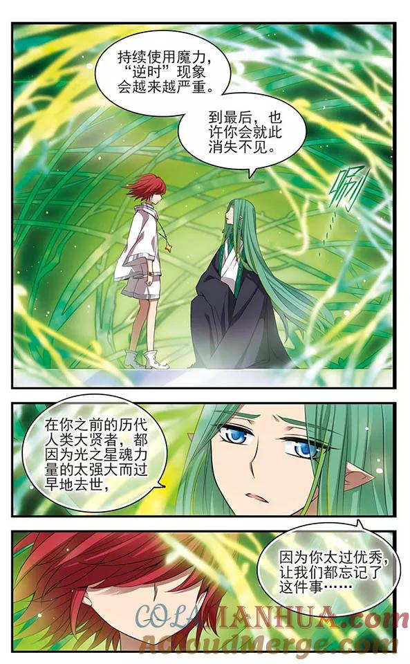 第136话逆时-加油大魔王！-咕啾组（第19张）