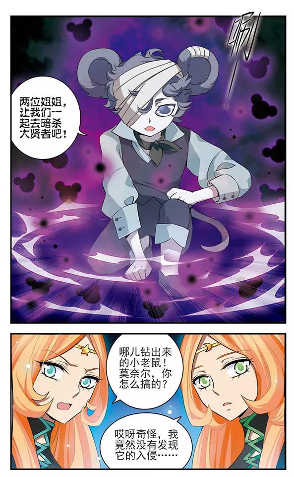 第136话逆时-加油大魔王！-咕啾组（第6张）