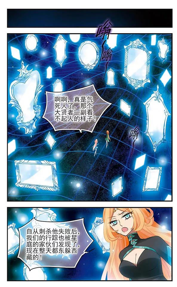 第136话逆时-加油大魔王！-咕啾组（第4张）