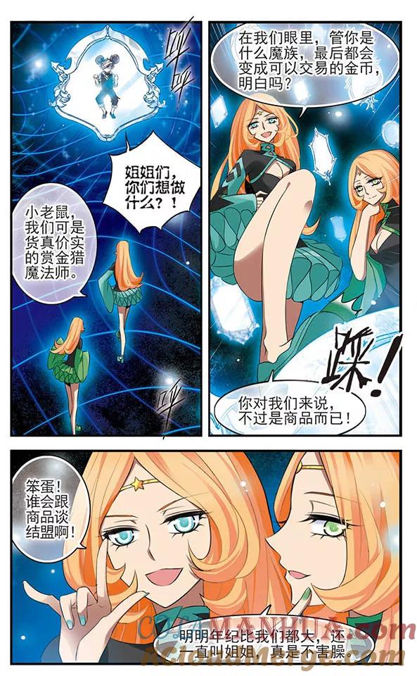 第136话逆时-加油大魔王！-咕啾组（第9张）