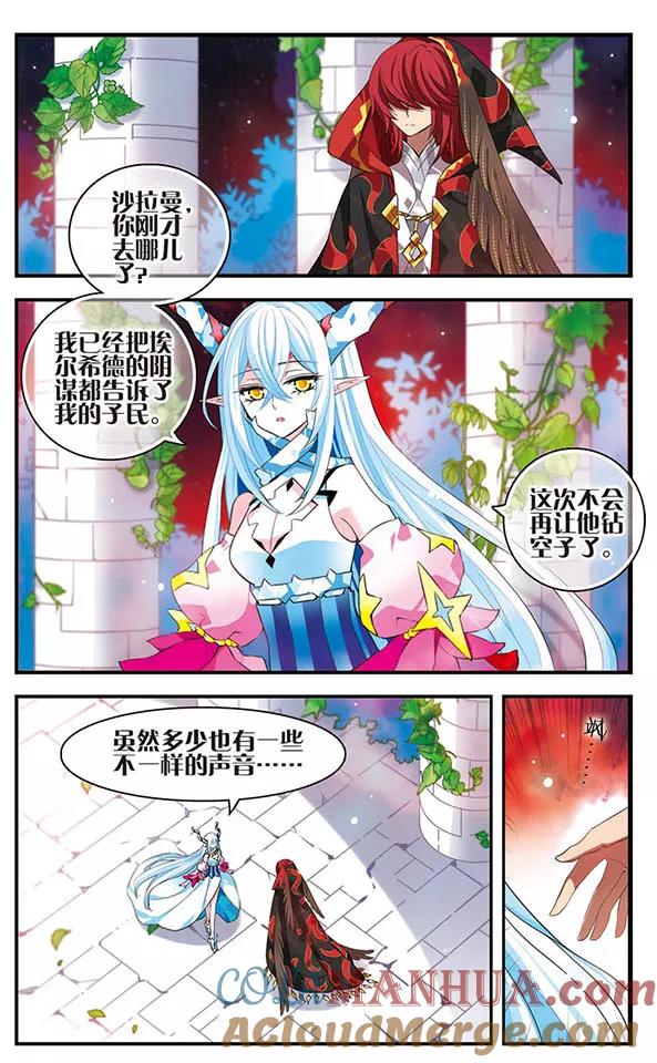 第136话逆时-加油大魔王！-咕啾组（第23张）