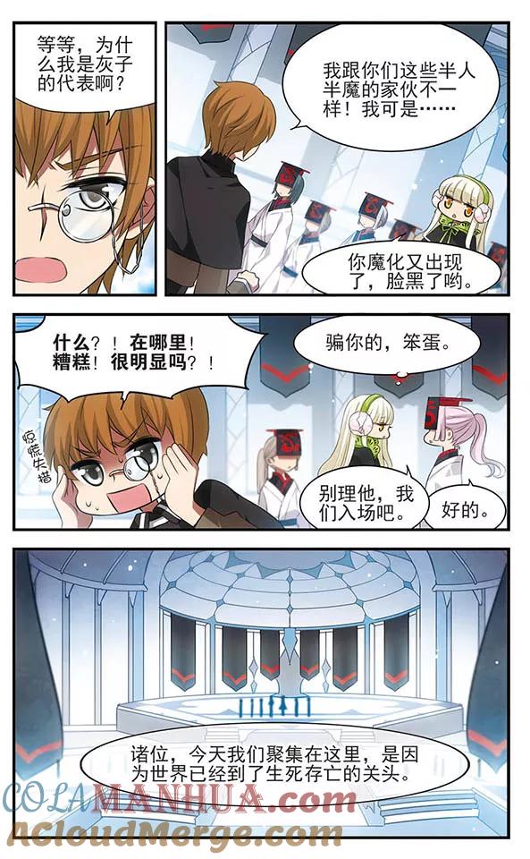 第137话星之盟-加油大魔王！-咕啾组（第13张）