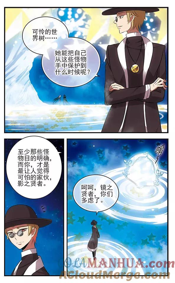 第137话星之盟-加油大魔王！-咕啾组（第27张）
