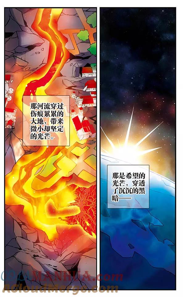 第137话星之盟-加油大魔王！-咕啾组（第19张）