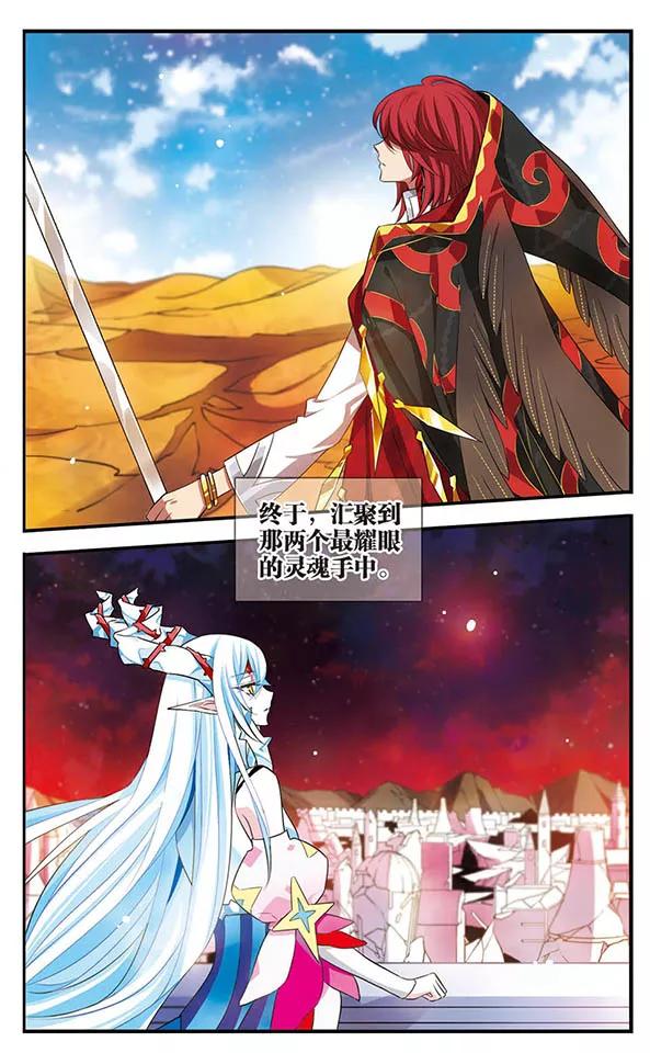 第137话星之盟-加油大魔王！-咕啾组（第20张）