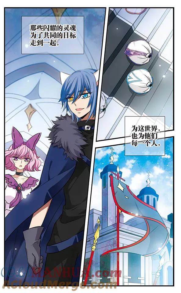 第137话星之盟-加油大魔王！-咕啾组（第23张）