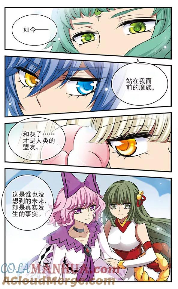 第137话星之盟-加油大魔王！-咕啾组（第15张）