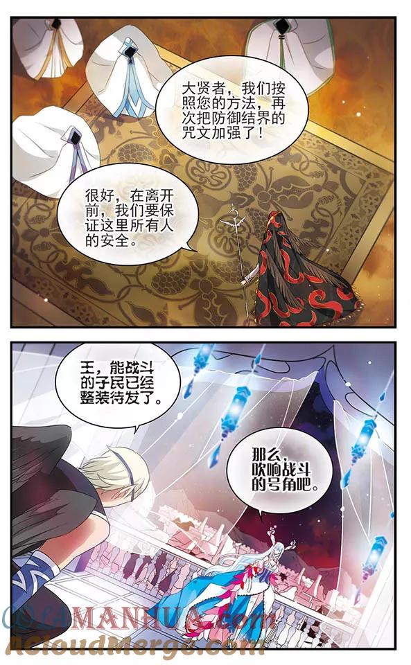 第137话星之盟-加油大魔王！-咕啾组（第21张）