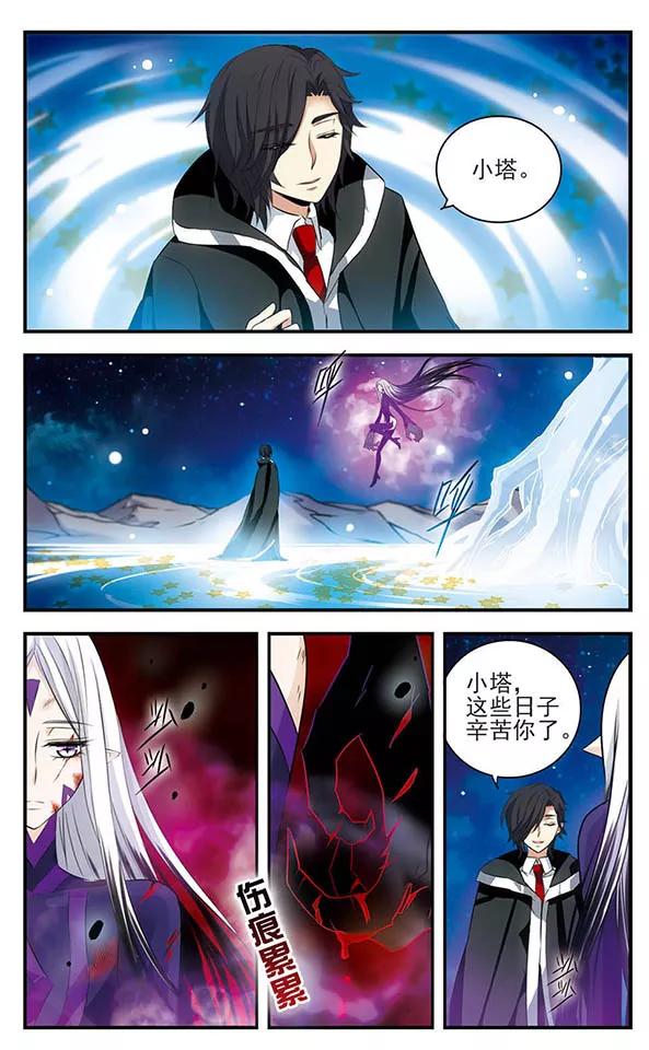 第137话星之盟-加油大魔王！-咕啾组（第26张）