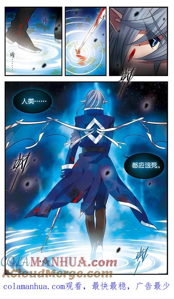 第137话星之盟-加油大魔王！-咕啾组（第29张）