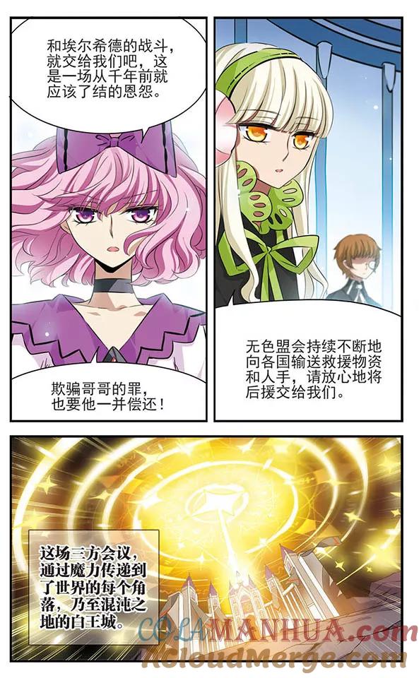 第137话星之盟-加油大魔王！-咕啾组（第17张）
