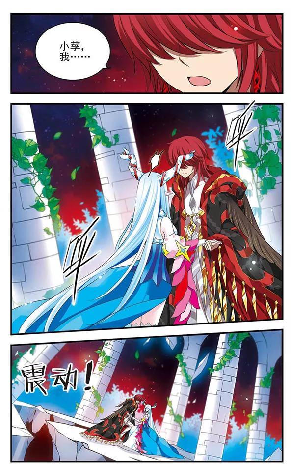 第137话星之盟-加油大魔王！-咕啾组（第6张）