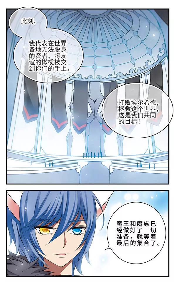 第137话星之盟-加油大魔王！-咕啾组（第16张）
