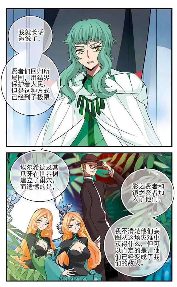 第137话星之盟-加油大魔王！-咕啾组（第14张）