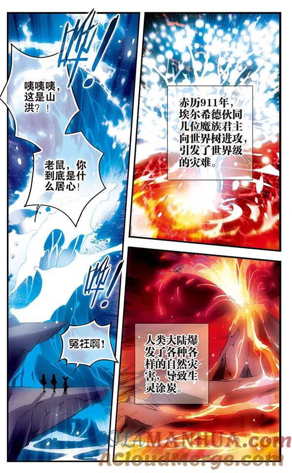 第137话星之盟-加油大魔王！-咕啾组（第9张）
