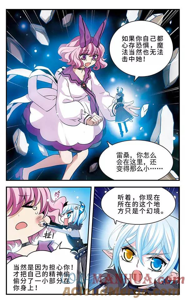 第140话火雨-加油大魔王！-咕啾组（第13张）
