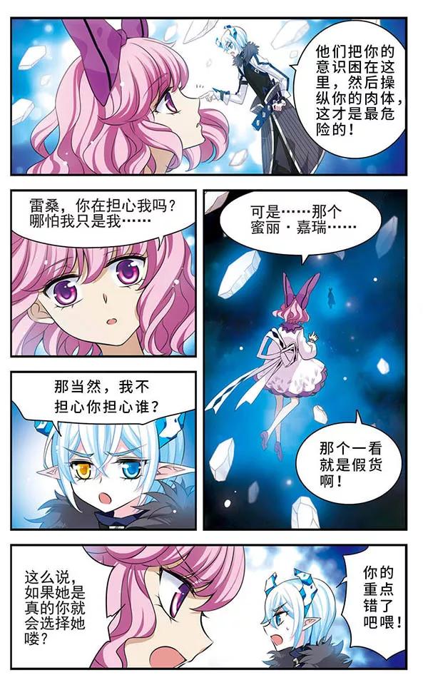 第140话火雨-加油大魔王！-咕啾组（第14张）