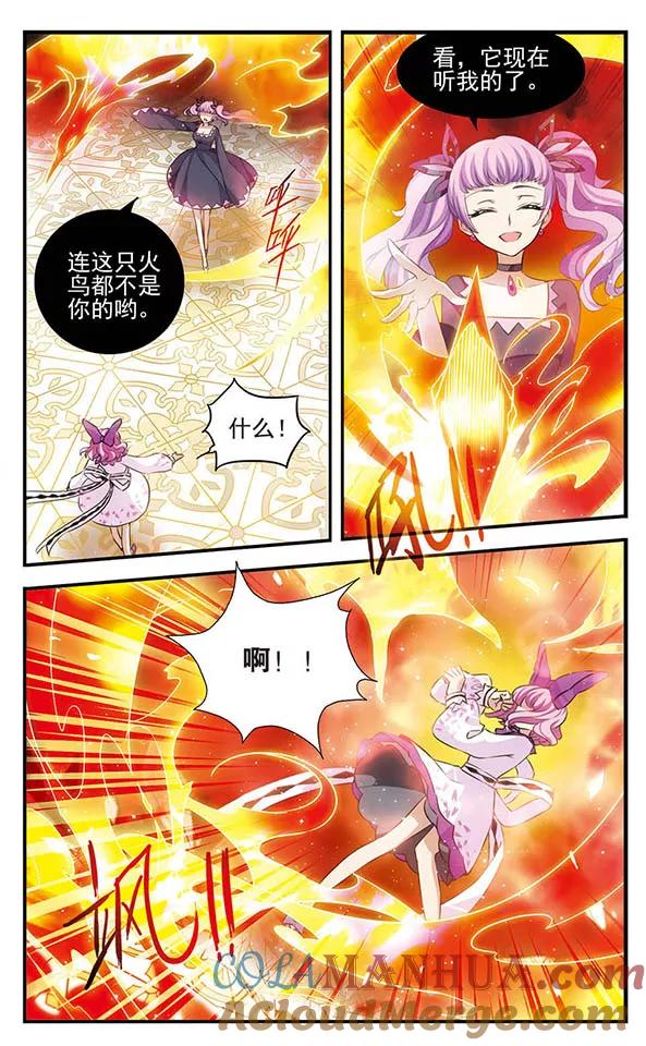 第140话火雨-加油大魔王！-咕啾组（第7张）