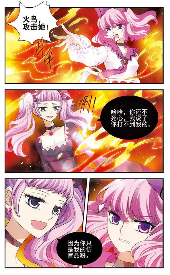 第140话火雨-加油大魔王！-咕啾组（第6张）