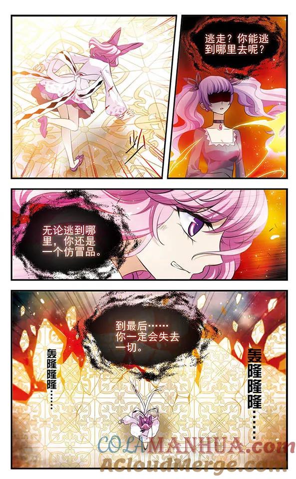 第140话火雨-加油大魔王！-咕啾组（第9张）
