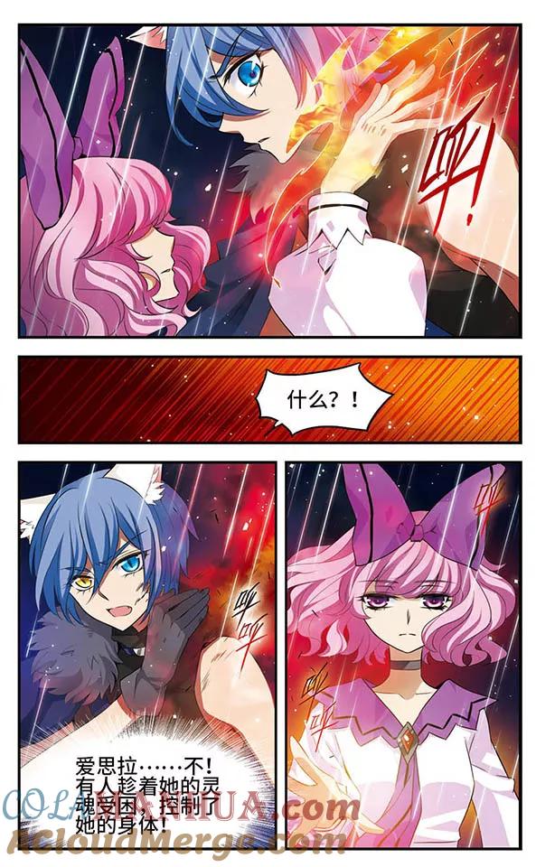 第140话火雨-加油大魔王！-咕啾组（第3张）