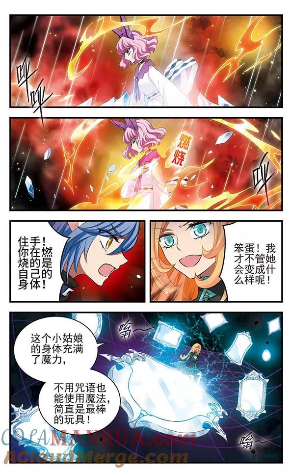 第140话火雨-加油大魔王！-咕啾组（第17张）