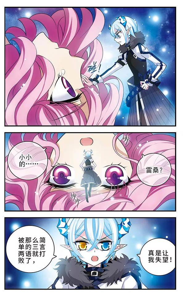 第140话火雨-加油大魔王！-咕啾组（第12张）