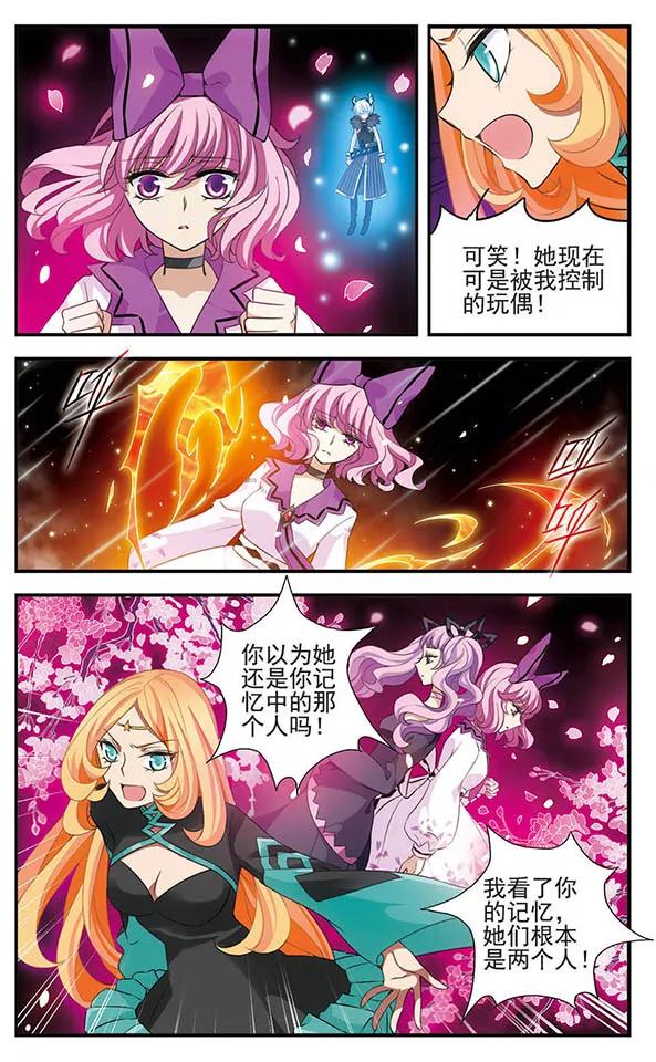 第140话火雨-加油大魔王！-咕啾组（第20张）