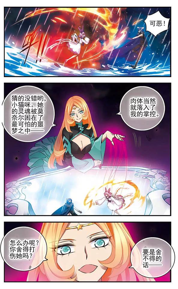 第140话火雨-加油大魔王！-咕啾组（第4张）