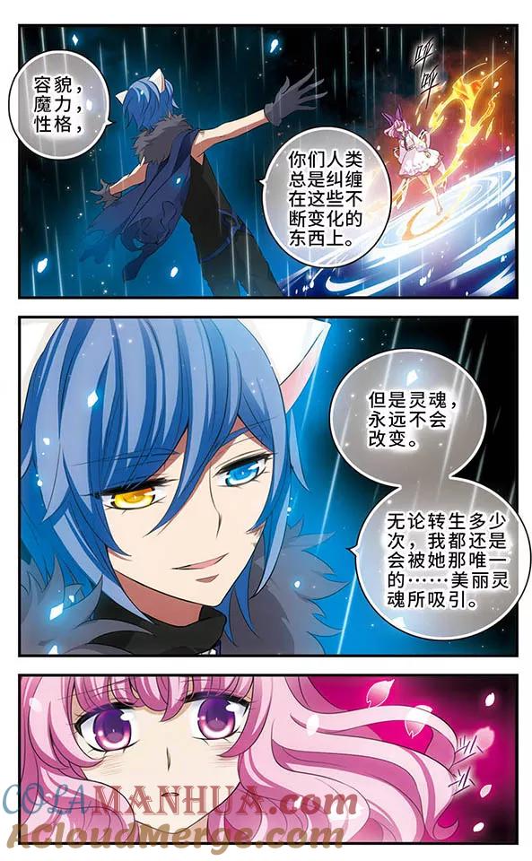 第140话火雨-加油大魔王！-咕啾组（第21张）