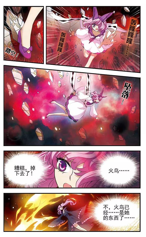 第140话火雨-加油大魔王！-咕啾组（第10张）