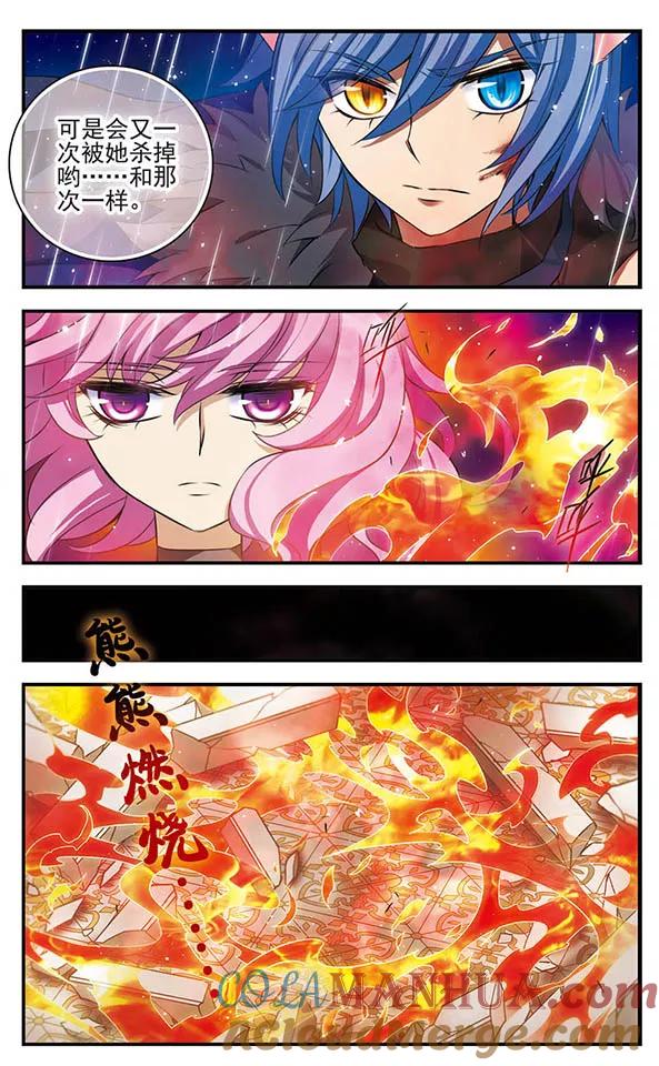 第140话火雨-加油大魔王！-咕啾组（第5张）