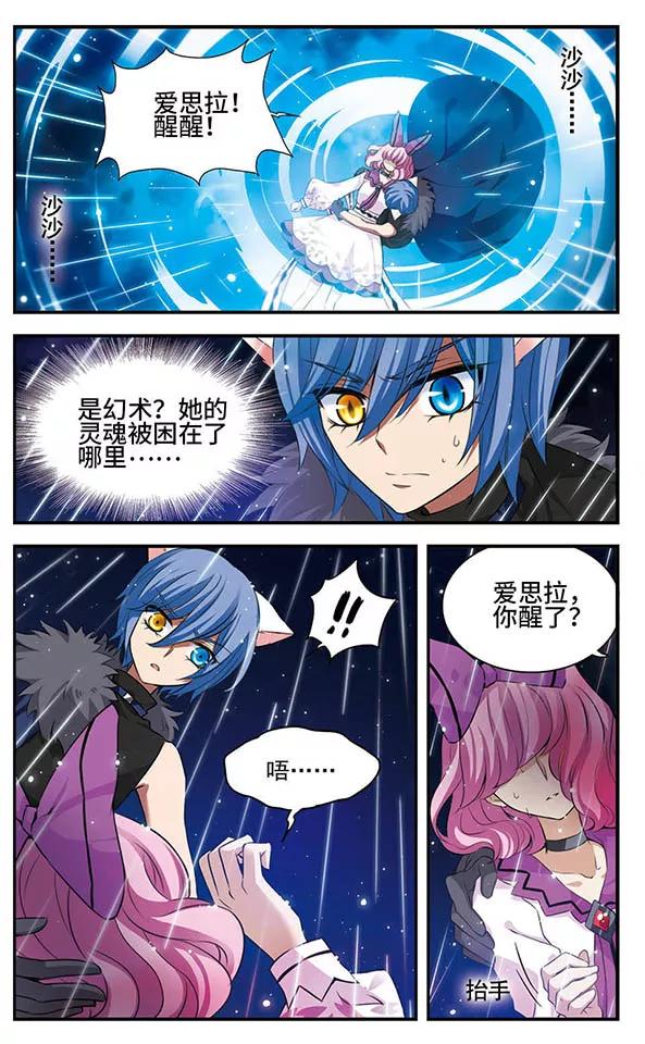 第140话火雨-加油大魔王！-咕啾组（第2张）