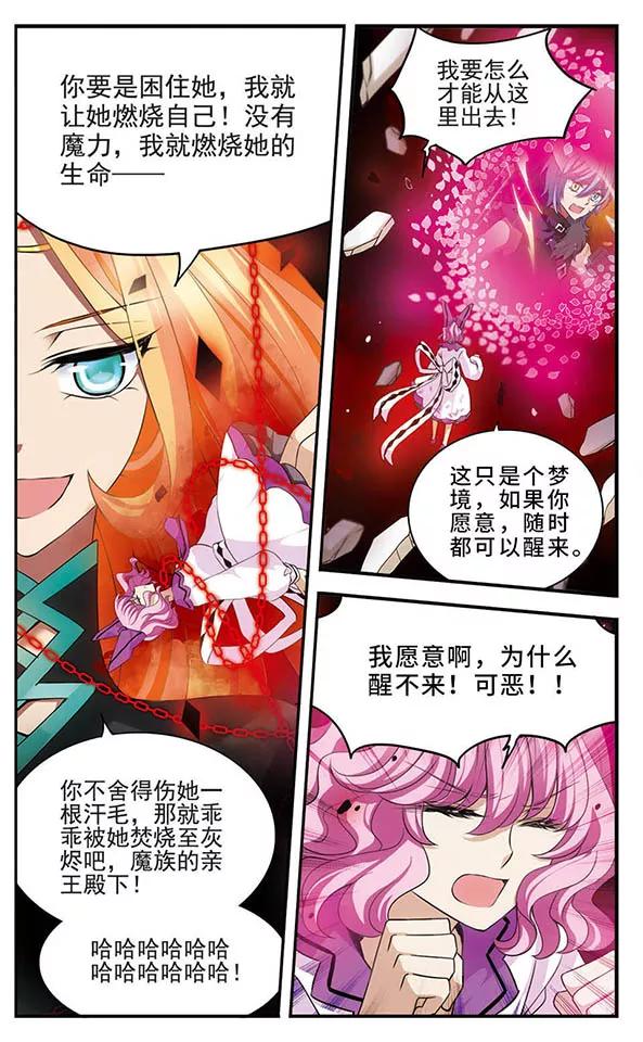 第140话火雨-加油大魔王！-咕啾组（第18张）