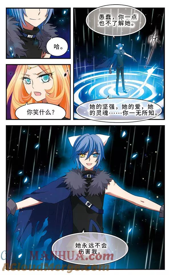 第140话火雨-加油大魔王！-咕啾组（第19张）
