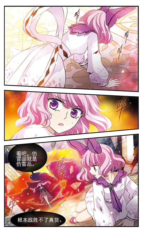 第140话火雨-加油大魔王！-咕啾组（第8张）