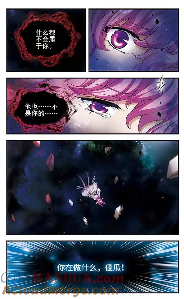 第140话火雨-加油大魔王！-咕啾组（第11张）