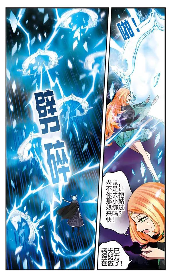 第141话非你莫属-加油大魔王！-咕啾组（第14张）