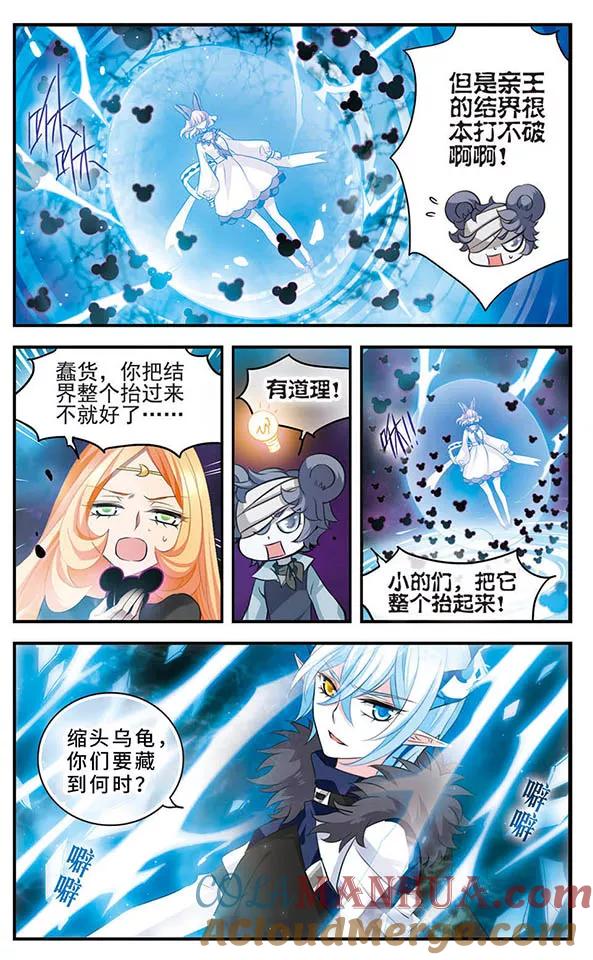 第141话非你莫属-加油大魔王！-咕啾组（第15张）