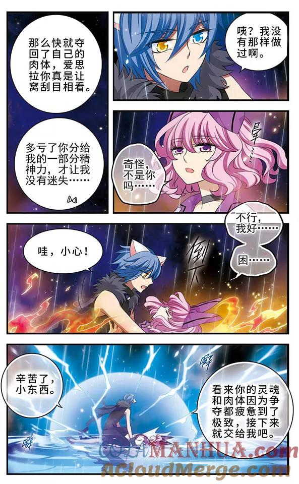 第141话非你莫属-加油大魔王！-咕啾组（第7张）