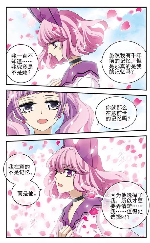 第141话非你莫属-加油大魔王！-咕啾组（第12张）