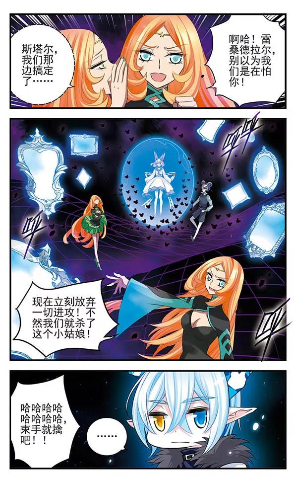 第141话非你莫属-加油大魔王！-咕啾组（第16张）