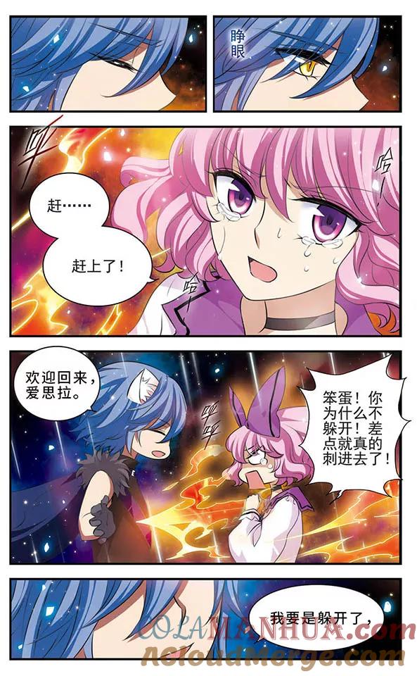 第141话非你莫属-加油大魔王！-咕啾组（第3张）