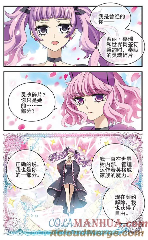 第141话非你莫属-加油大魔王！-咕啾组（第11张）