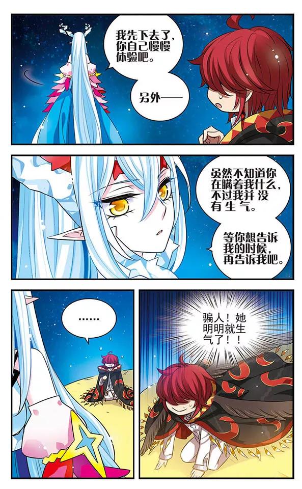 第142话小小大贤者-加油大魔王！-咕啾组（第20张）