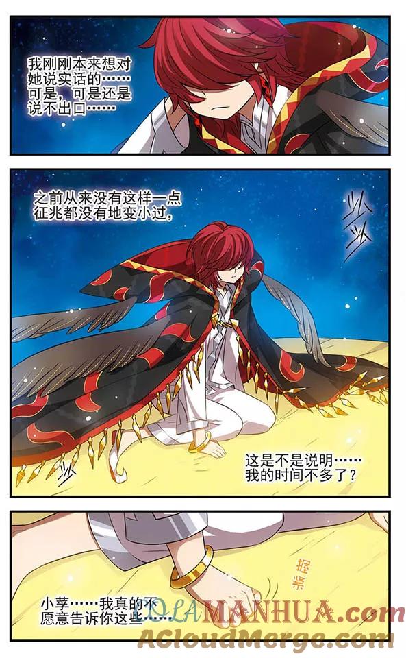 第142话小小大贤者-加油大魔王！-咕啾组（第21张）