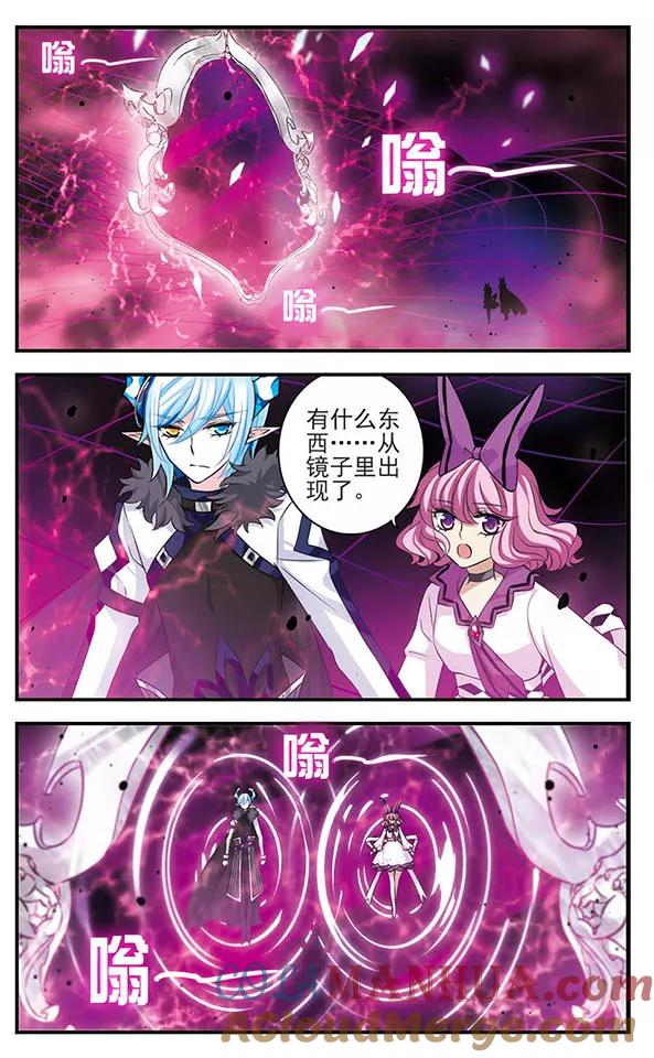 第142话小小大贤者-加油大魔王！-咕啾组（第9张）